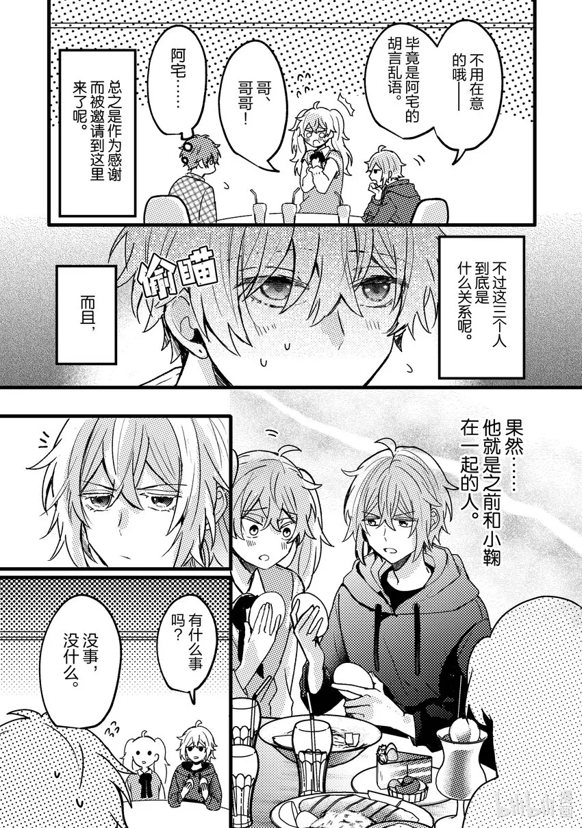7 第7话 第19页