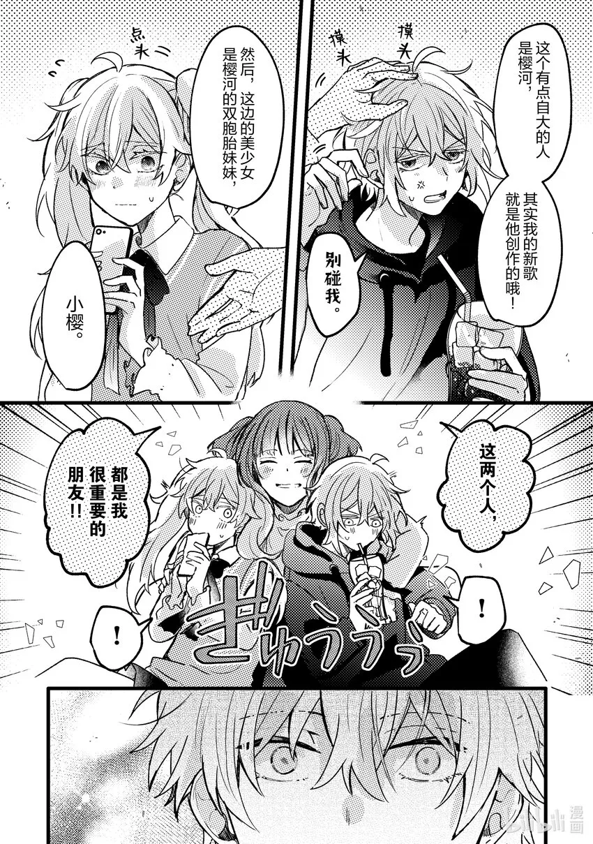 7 第7话 第21页
