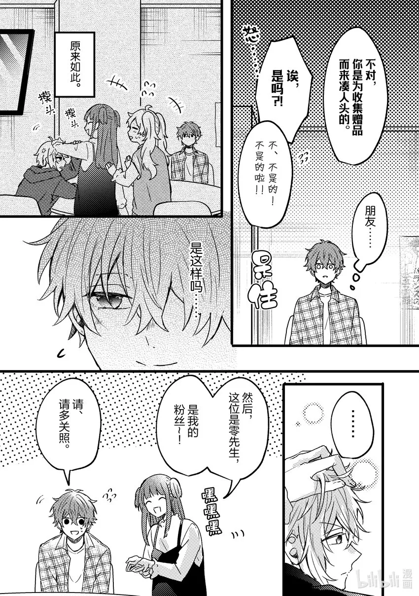 7 第7话 第22页