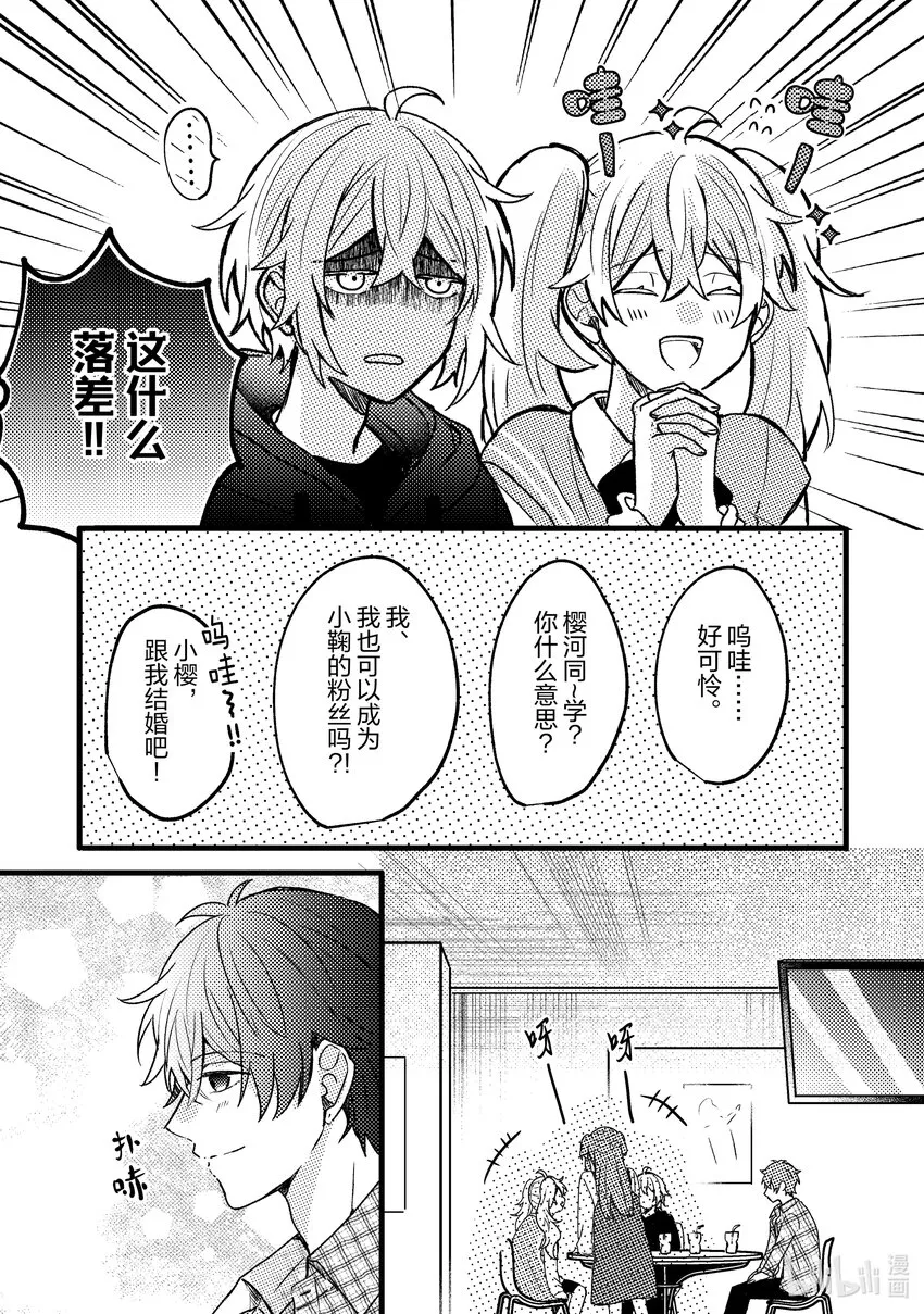 7 第7话 第23页