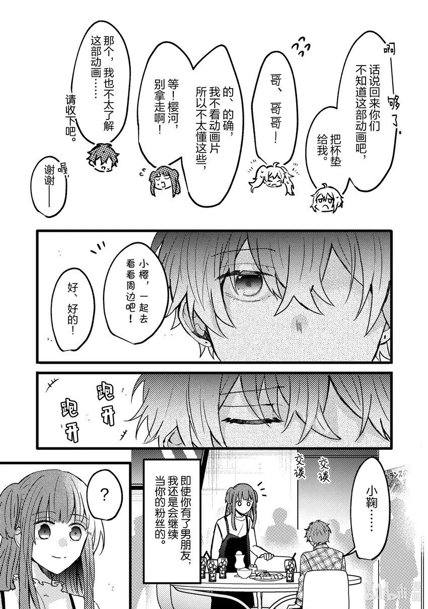 7 第7话 第24页