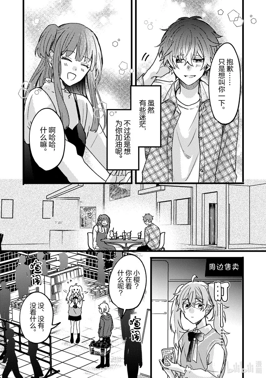 7 第7话 第25页