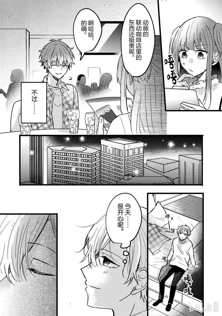 7 第7话 第26页