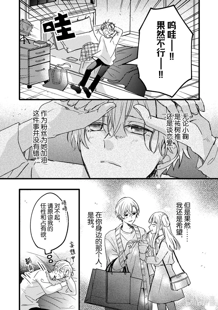 7 第7话 第27页