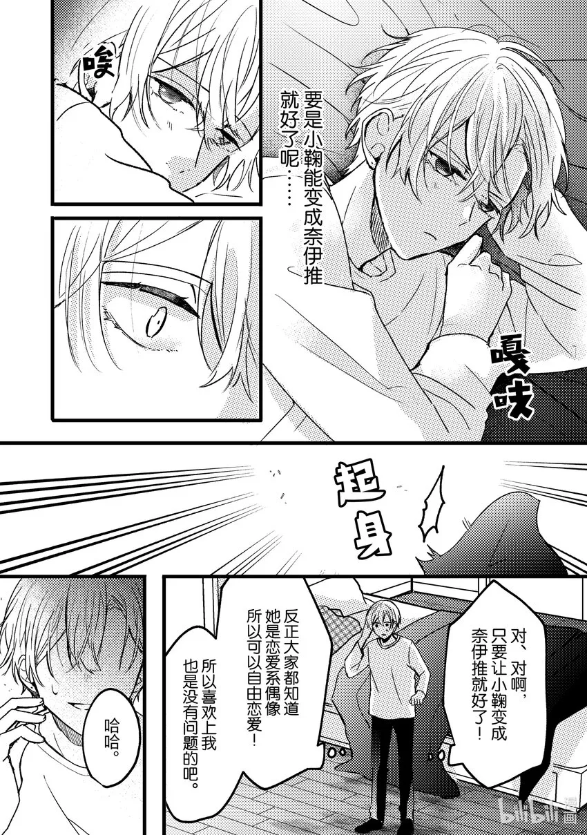 7 第7话 第28页