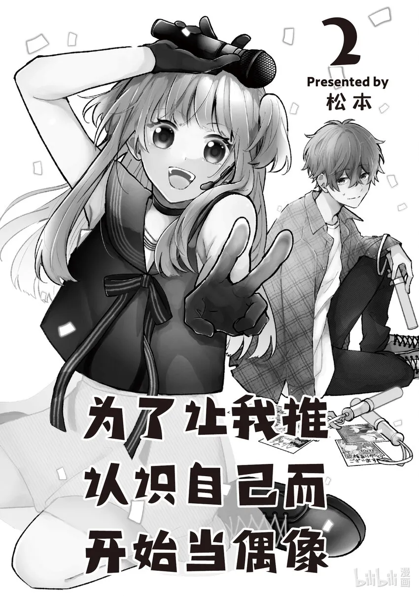 6 第6话 第3页