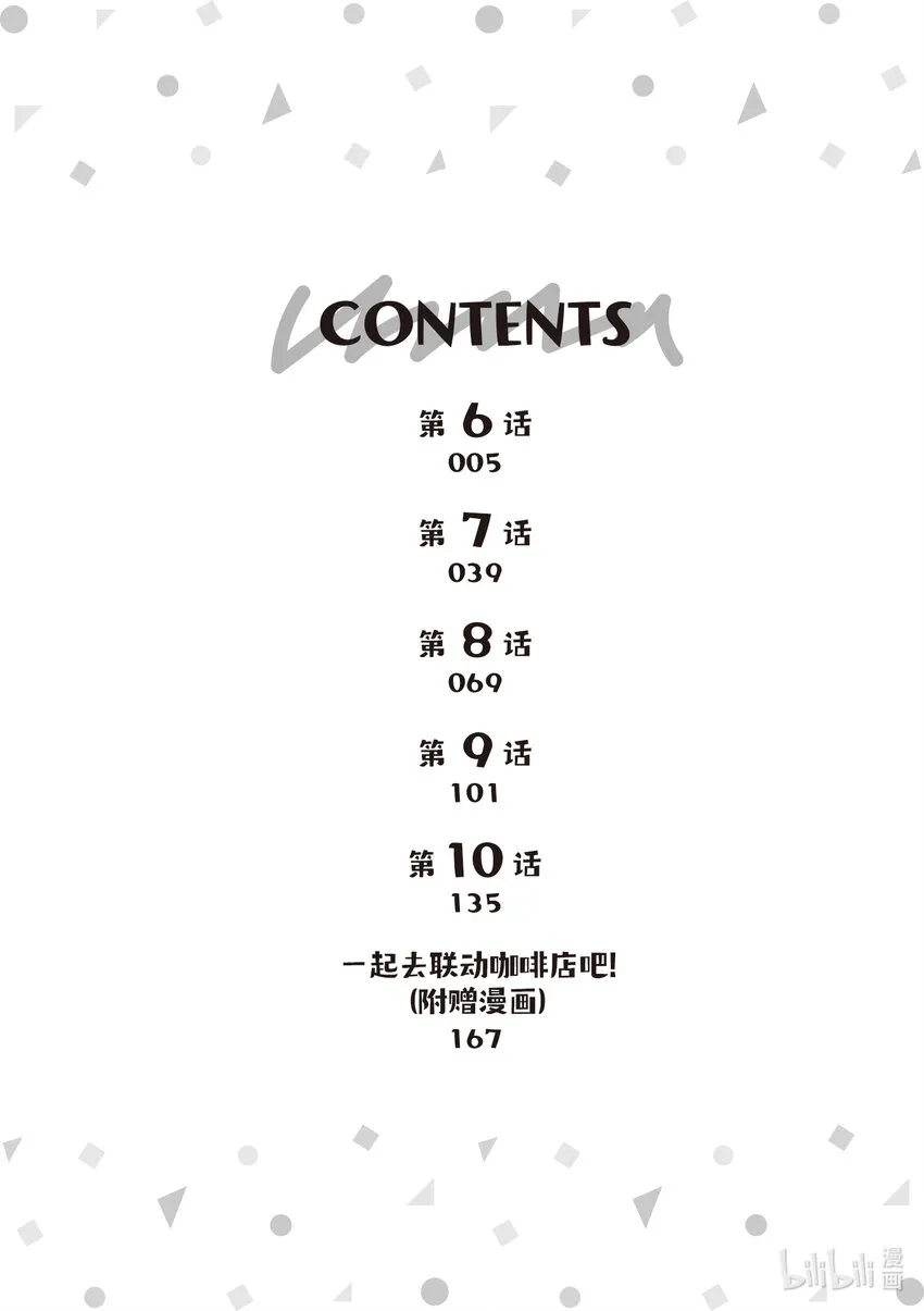 6 第6话 第4页