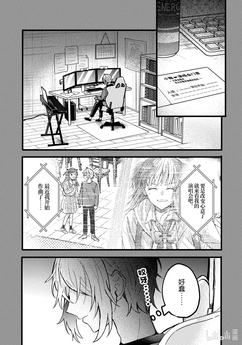 6 第6话 第5页