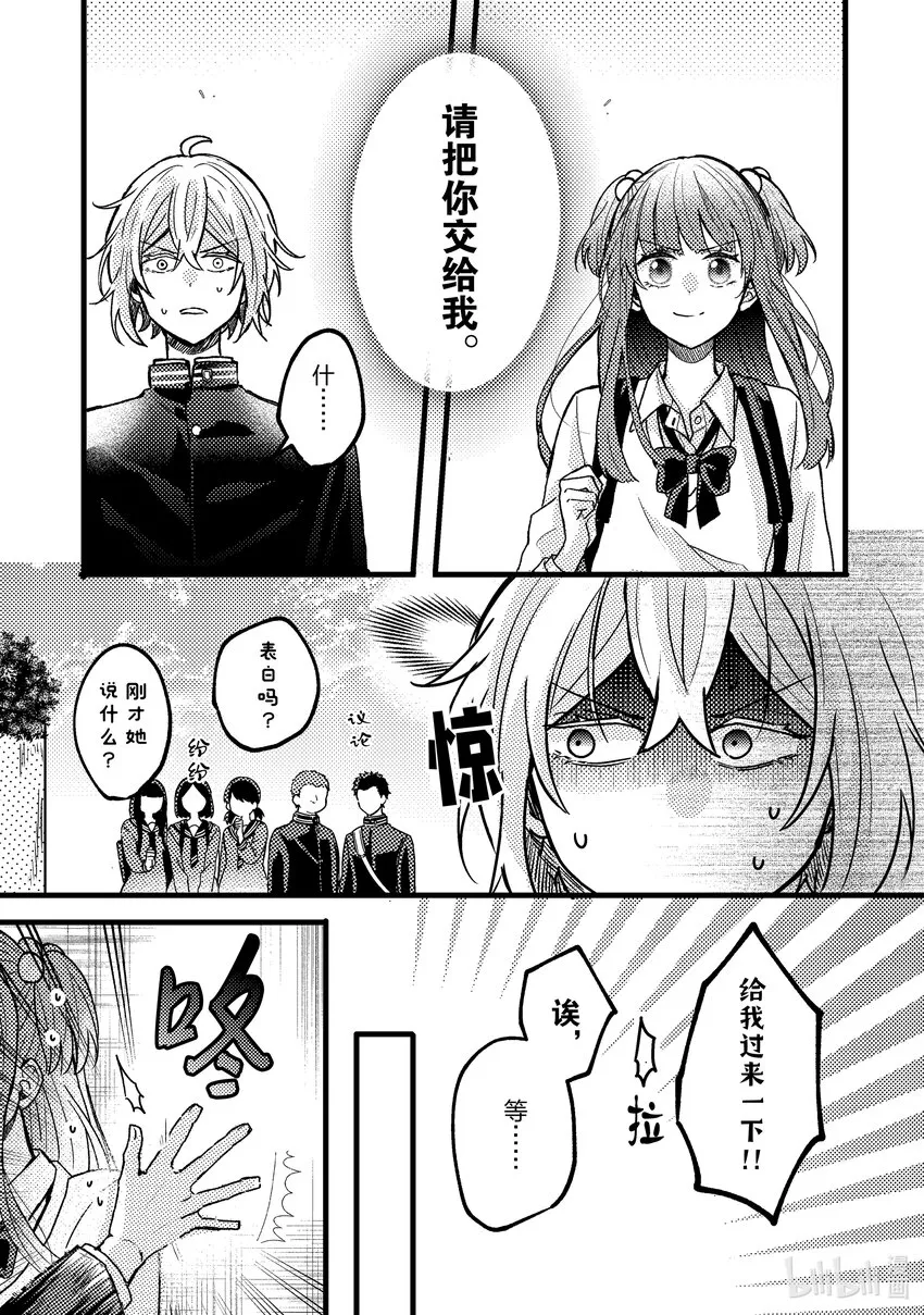 6 第6话 第7页