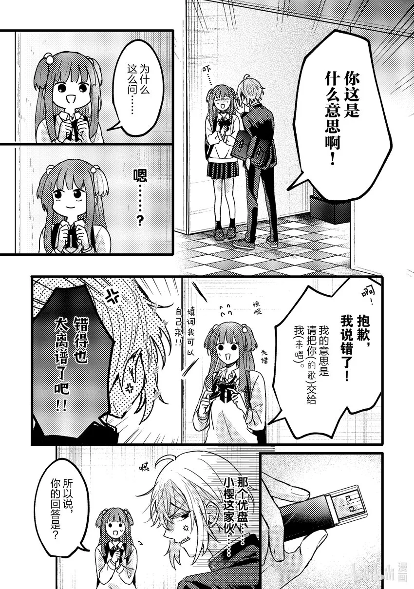 6 第6话 第8页