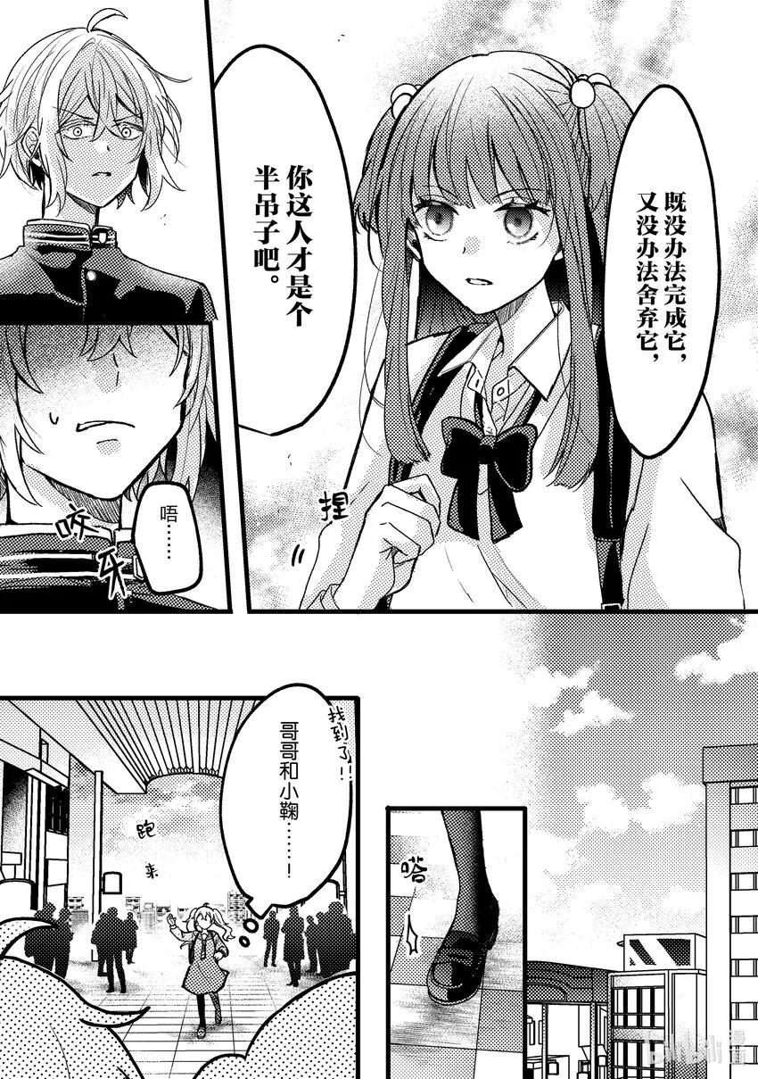 6 第6话 第11页