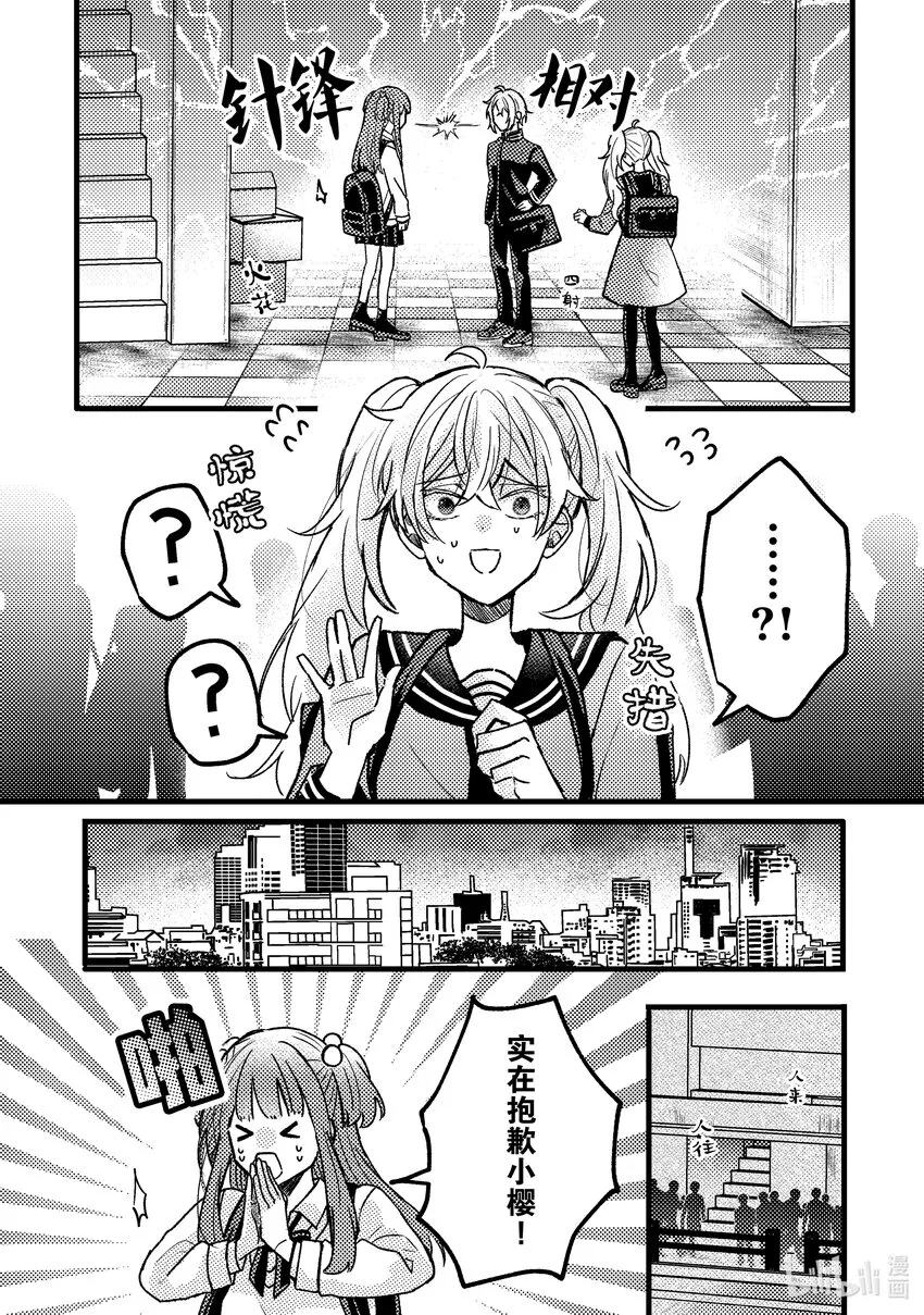6 第6话 第12页