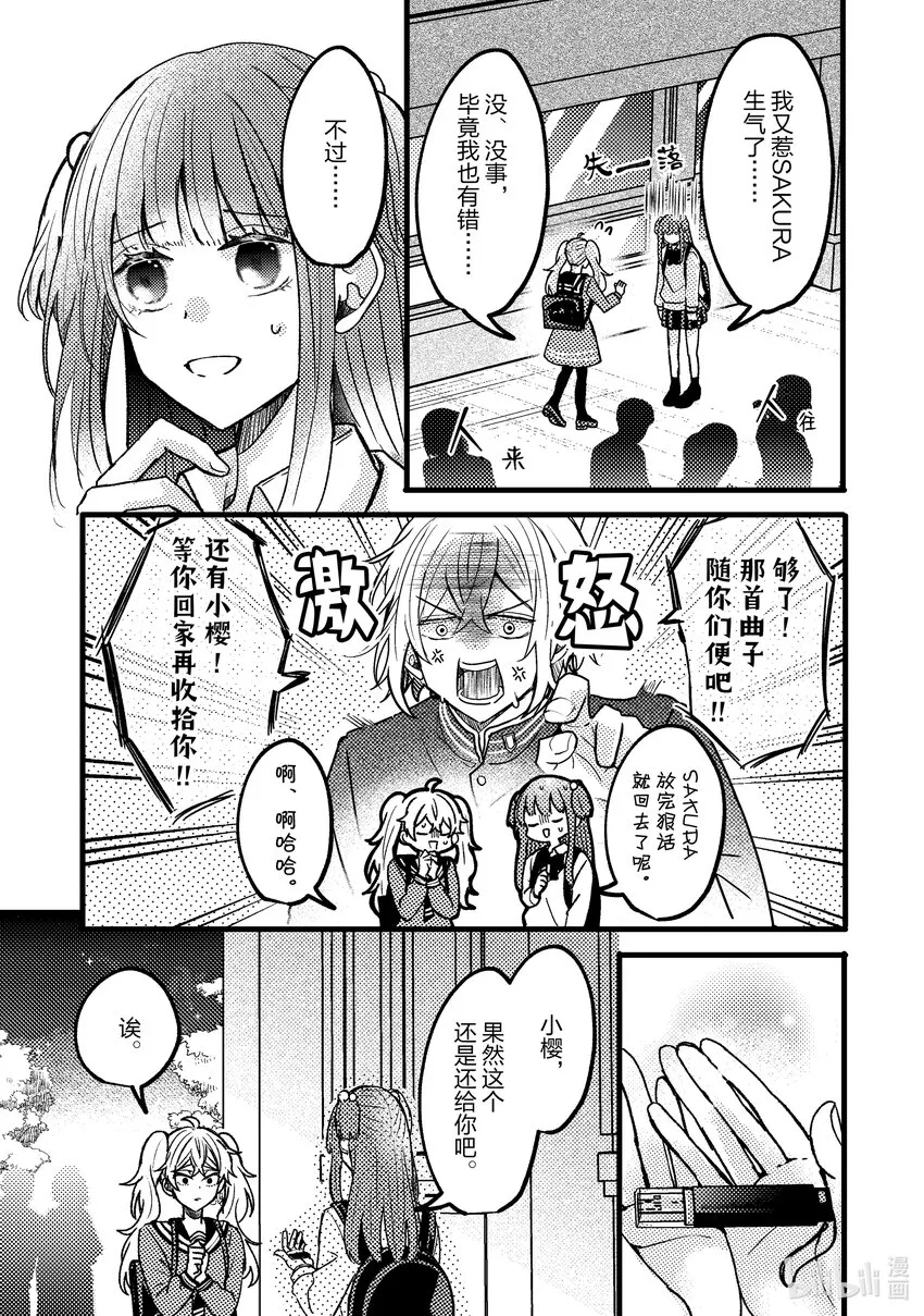 6 第6话 第13页