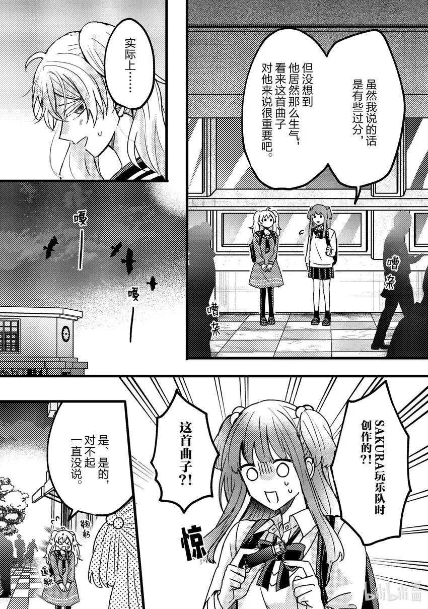 6 第6话 第14页