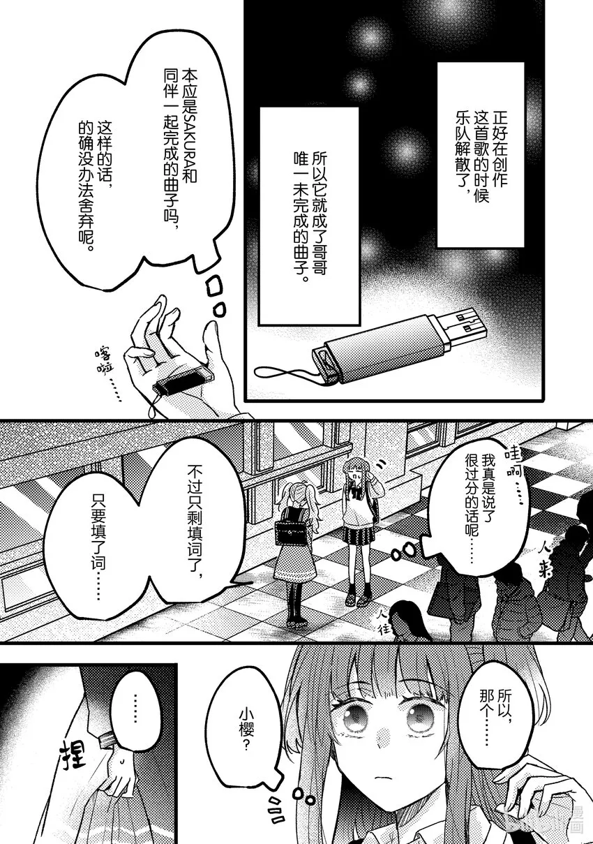 6 第6话 第15页