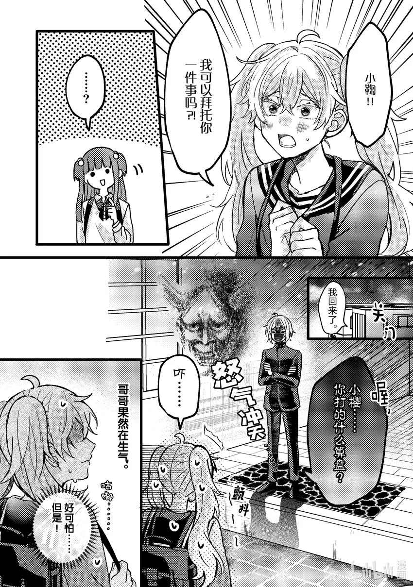 6 第6话 第16页