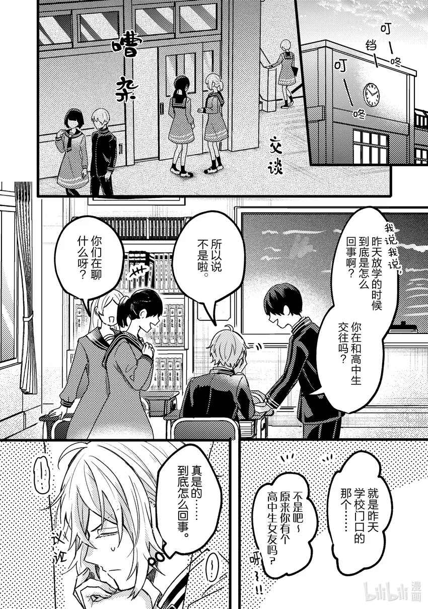 6 第6话 第18页