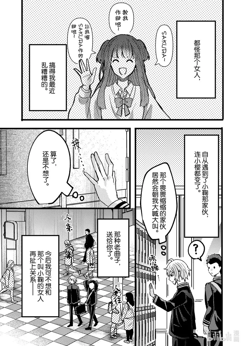 6 第6话 第19页