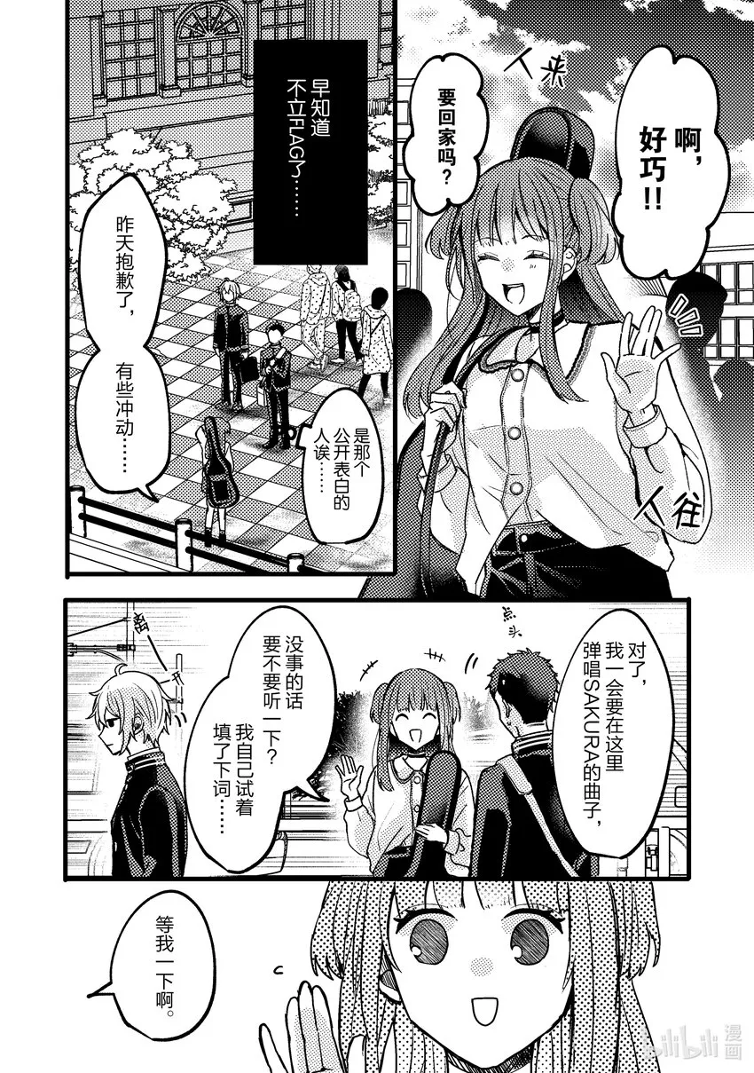 6 第6话 第20页