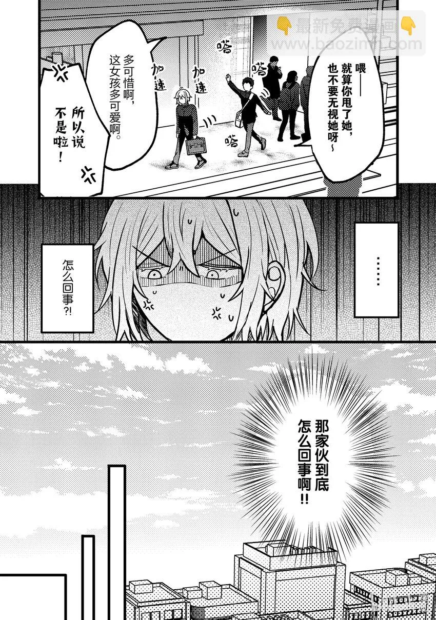 6 第6话 第21页