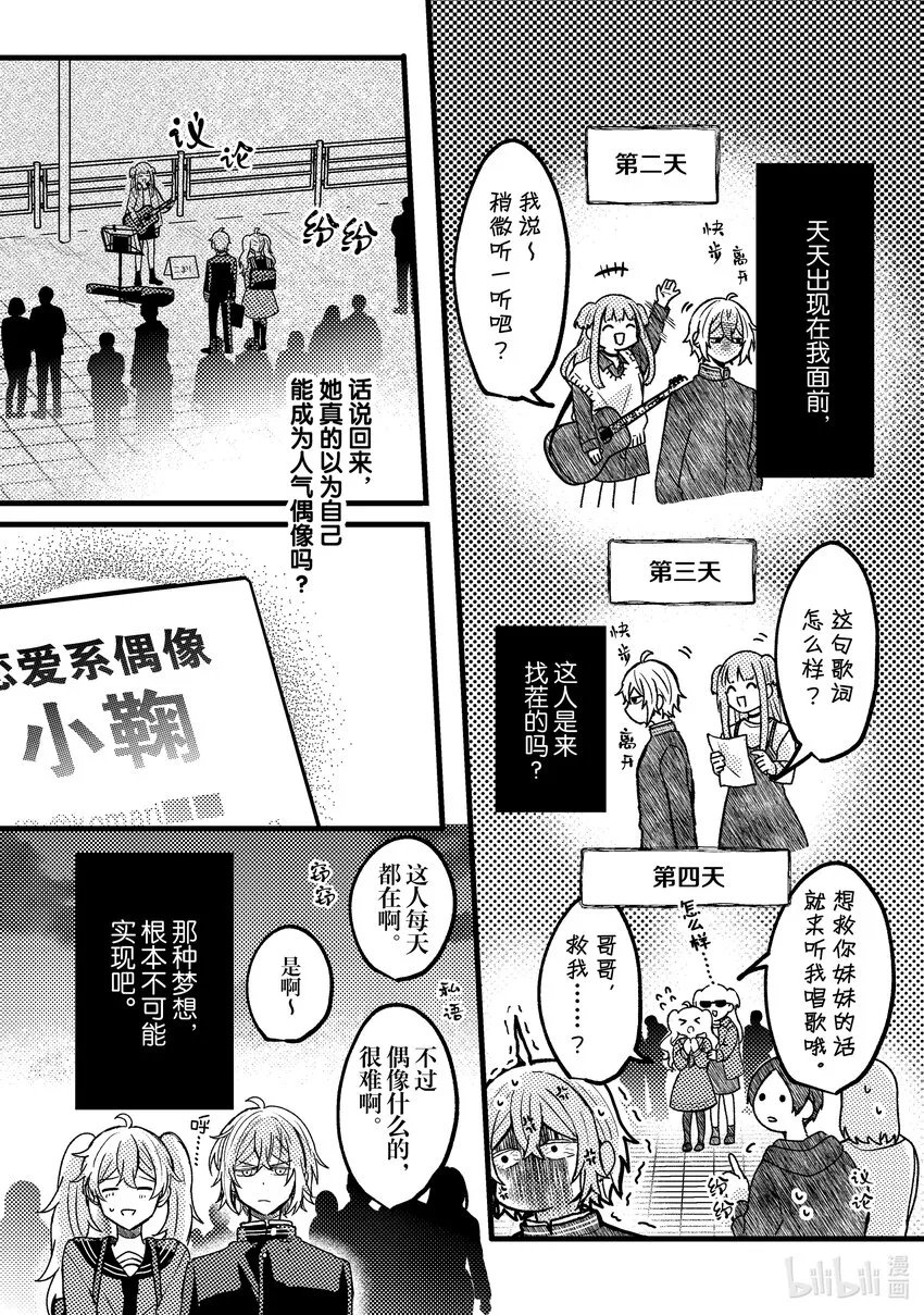 6 第6话 第22页