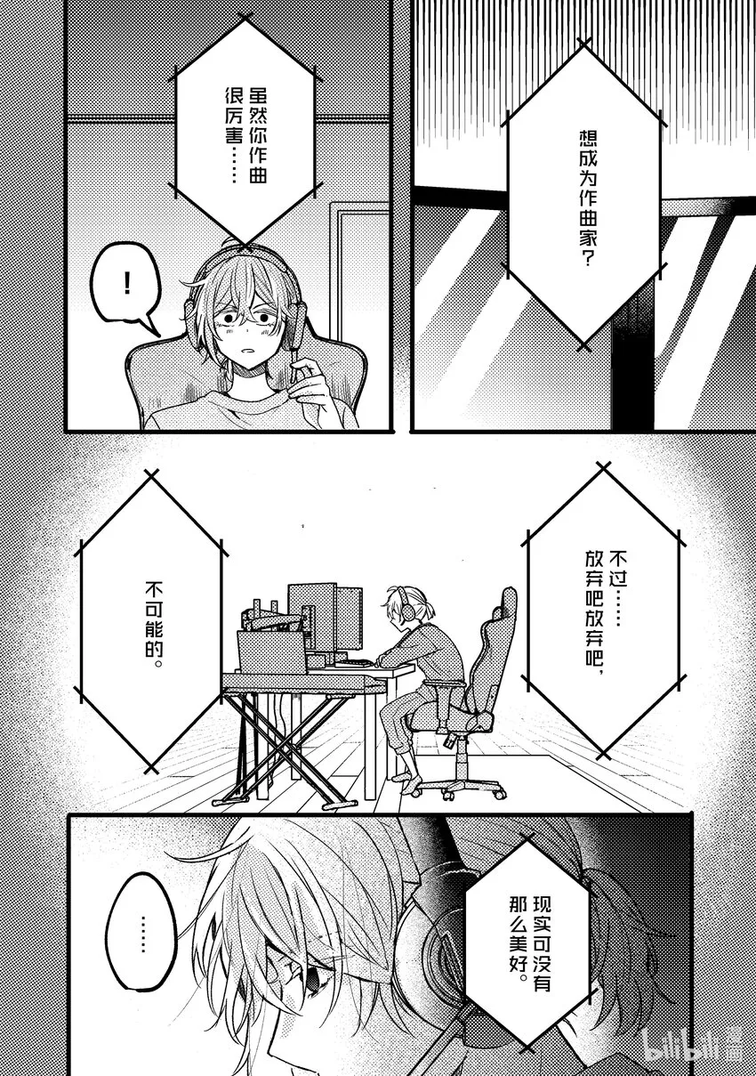 6 第6话 第23页