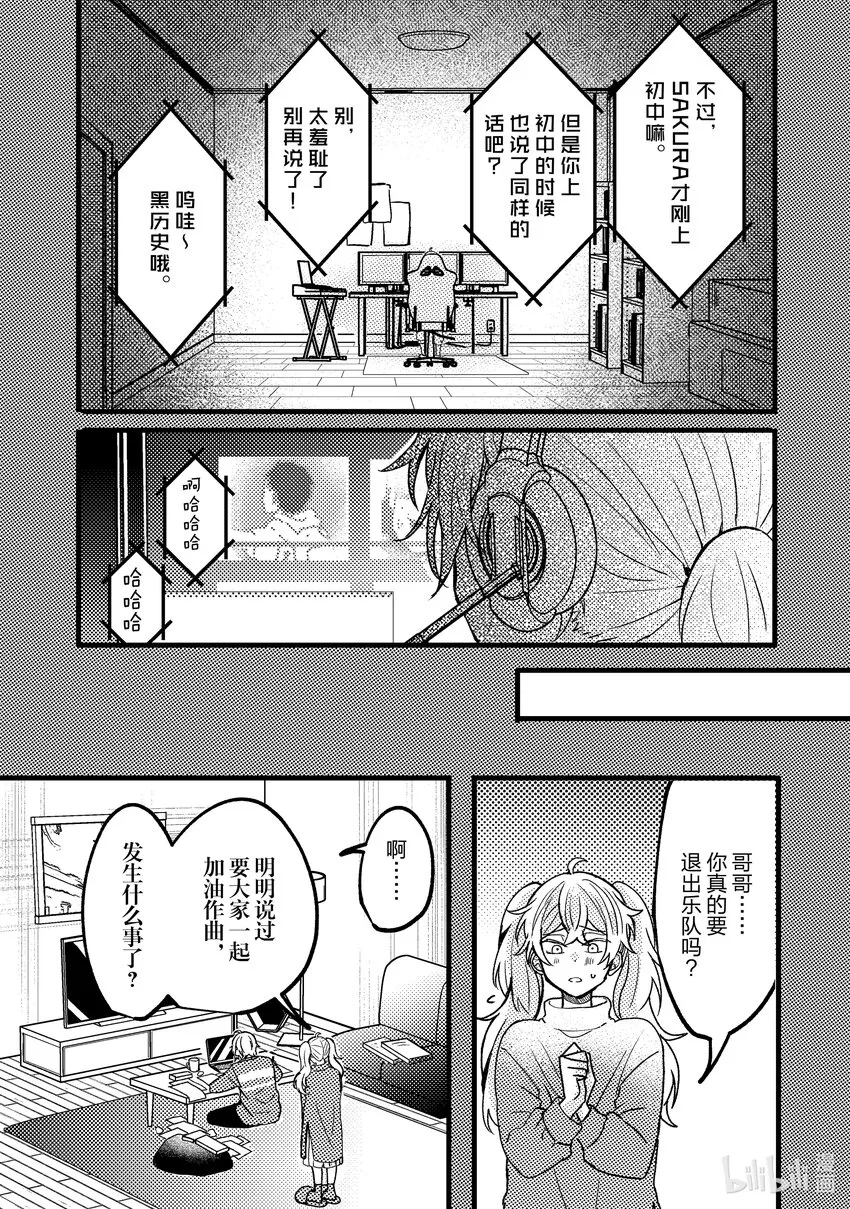 6 第6话 第24页