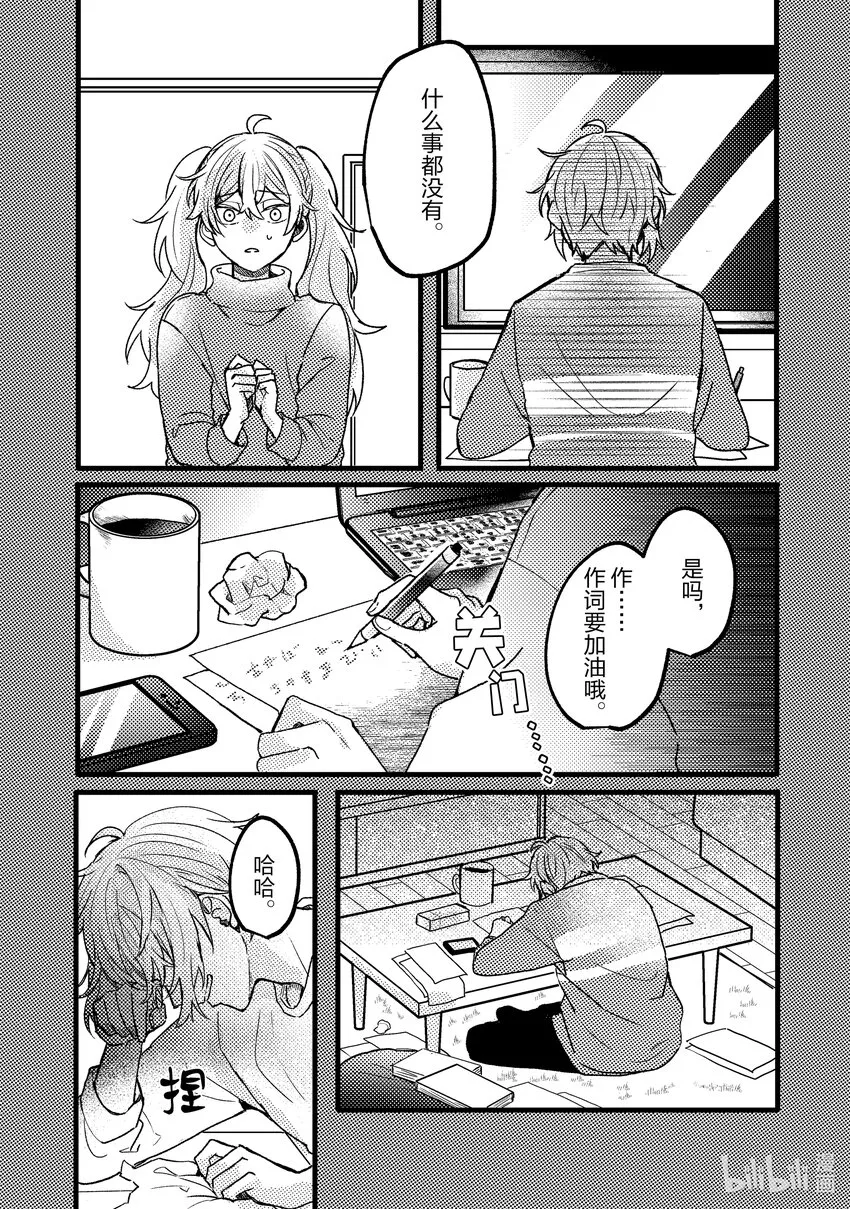 6 第6话 第25页