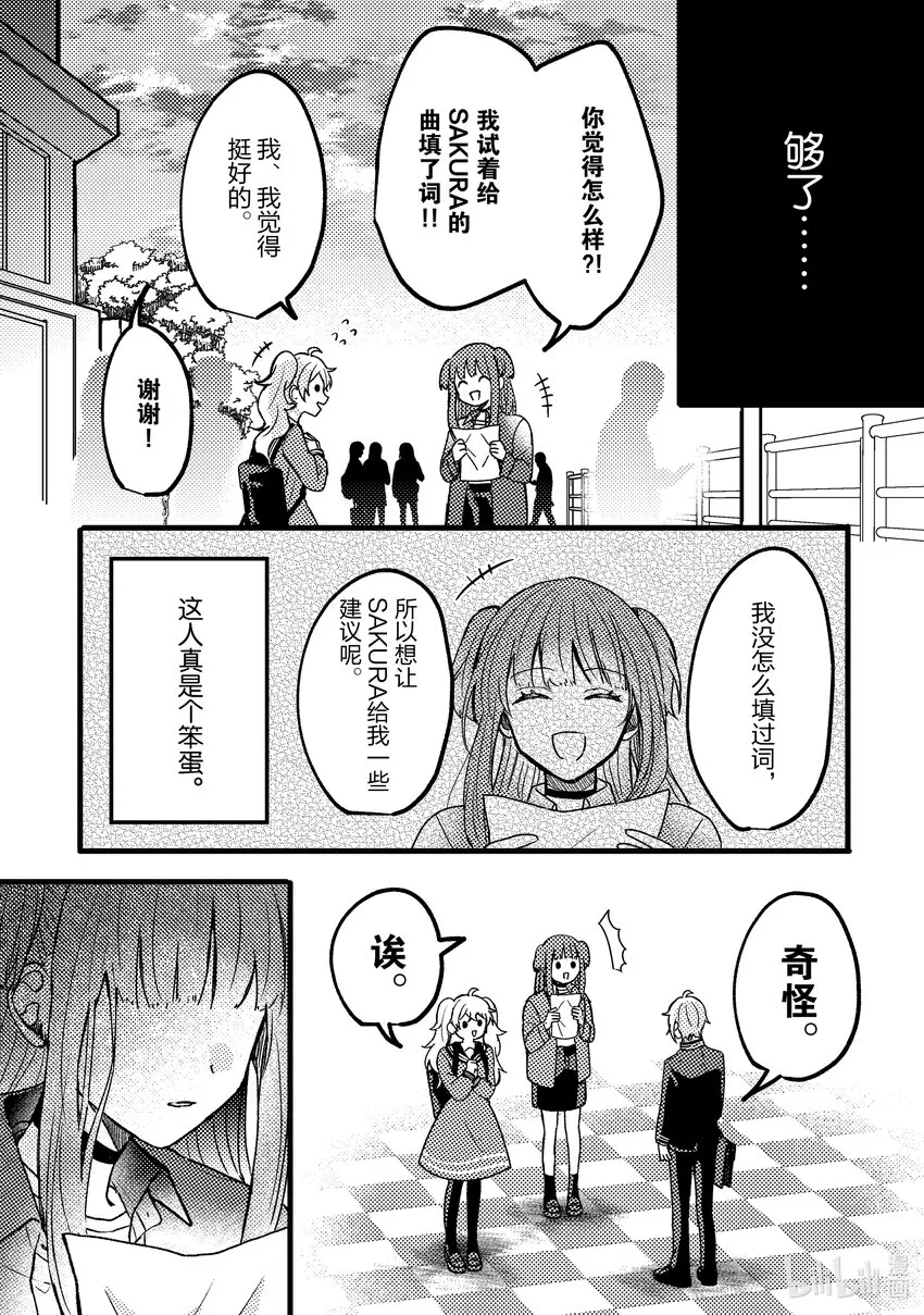 6 第6话 第26页