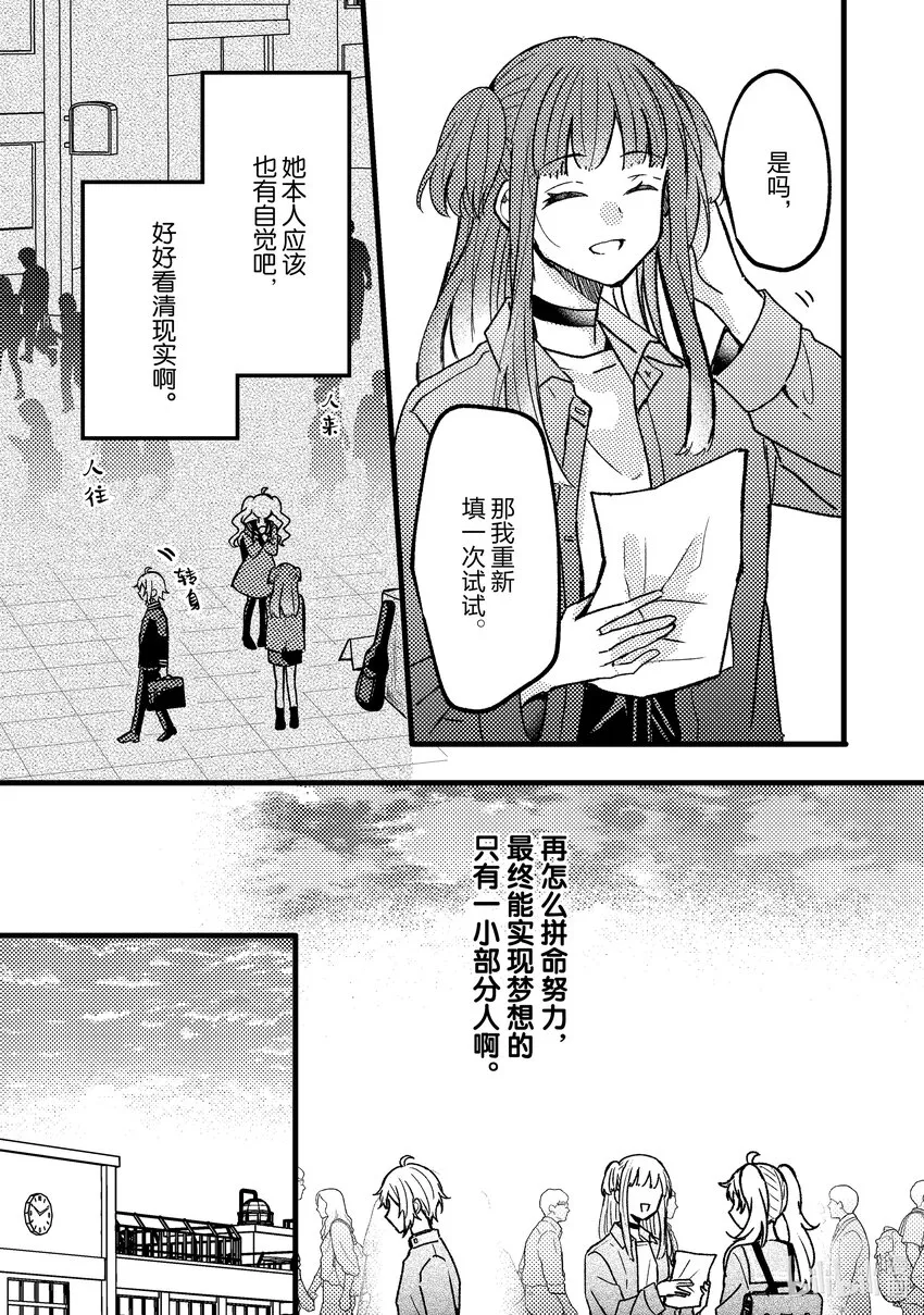 6 第6话 第27页