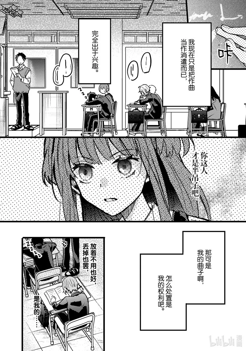 6 第6话 第28页