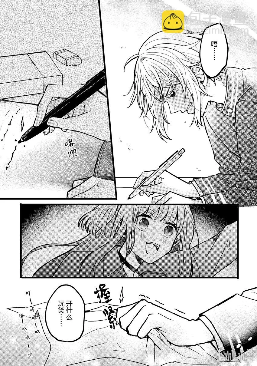 6 第6话 第29页