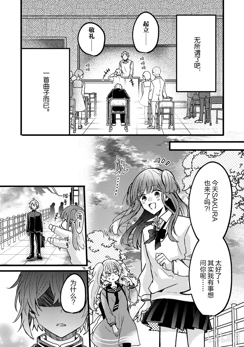 6 第6话 第30页
