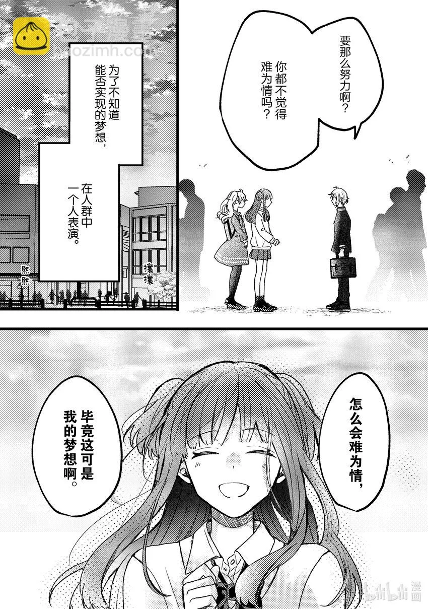 6 第6话 第31页