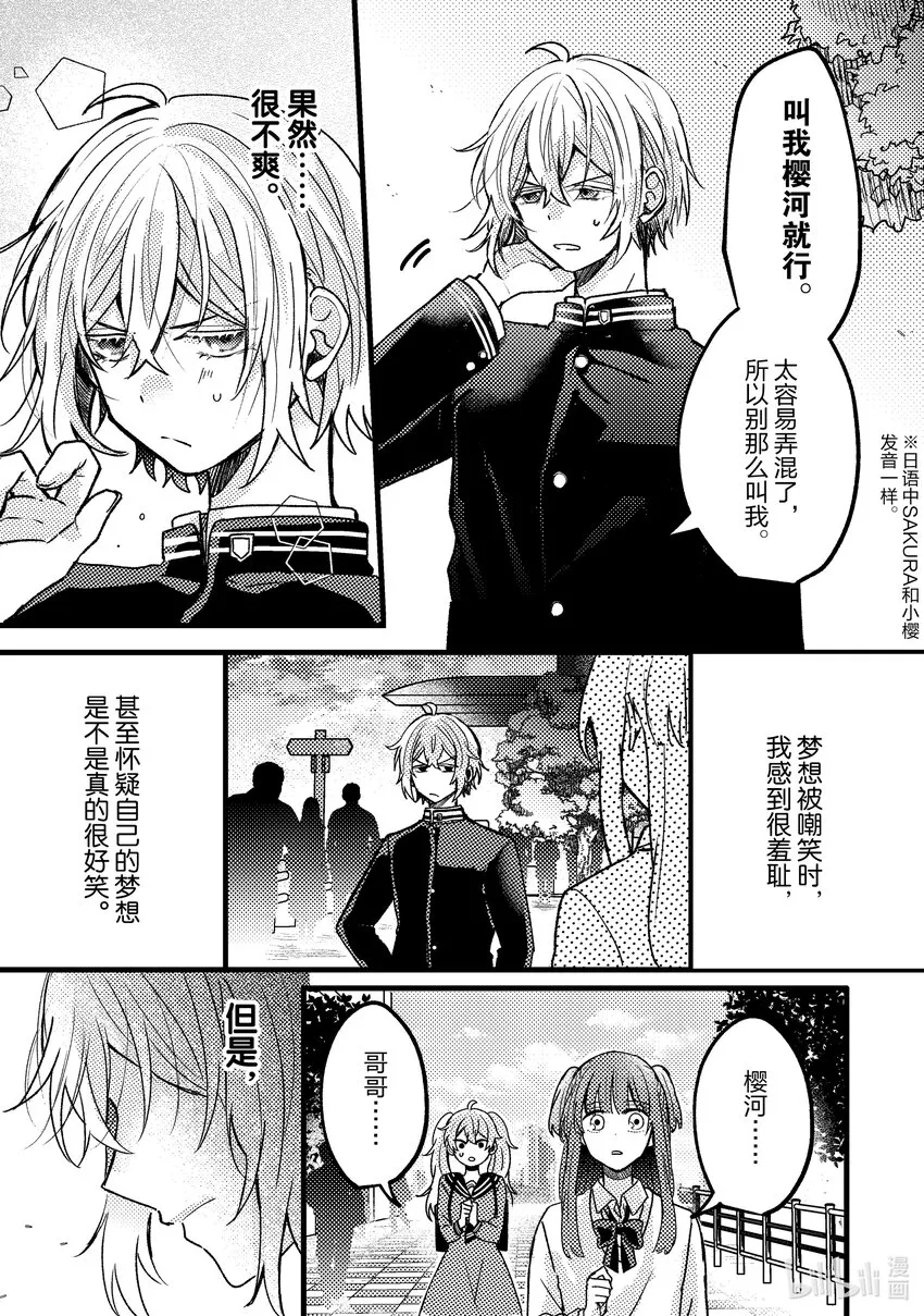 6 第6话 第33页