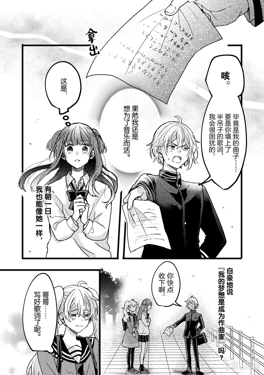 6 第6话 第34页