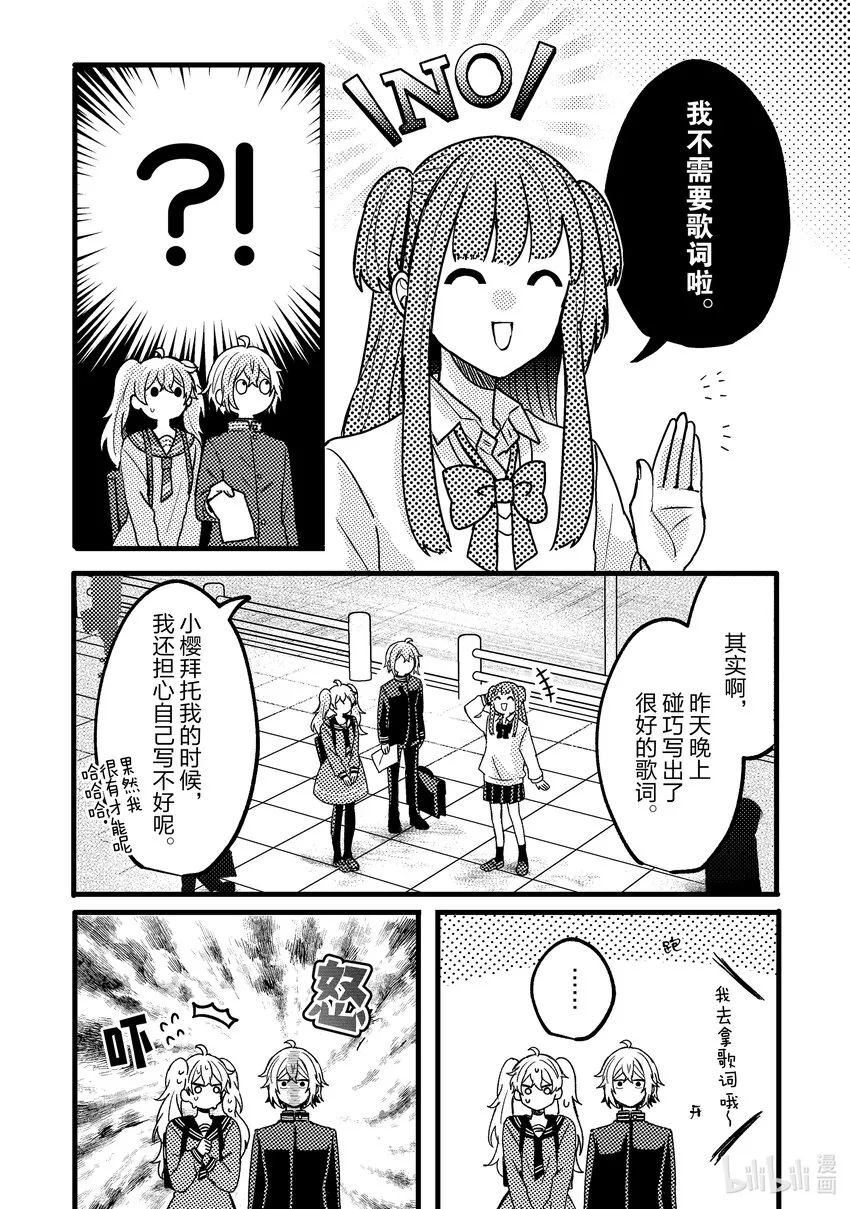 6 第6话 第35页