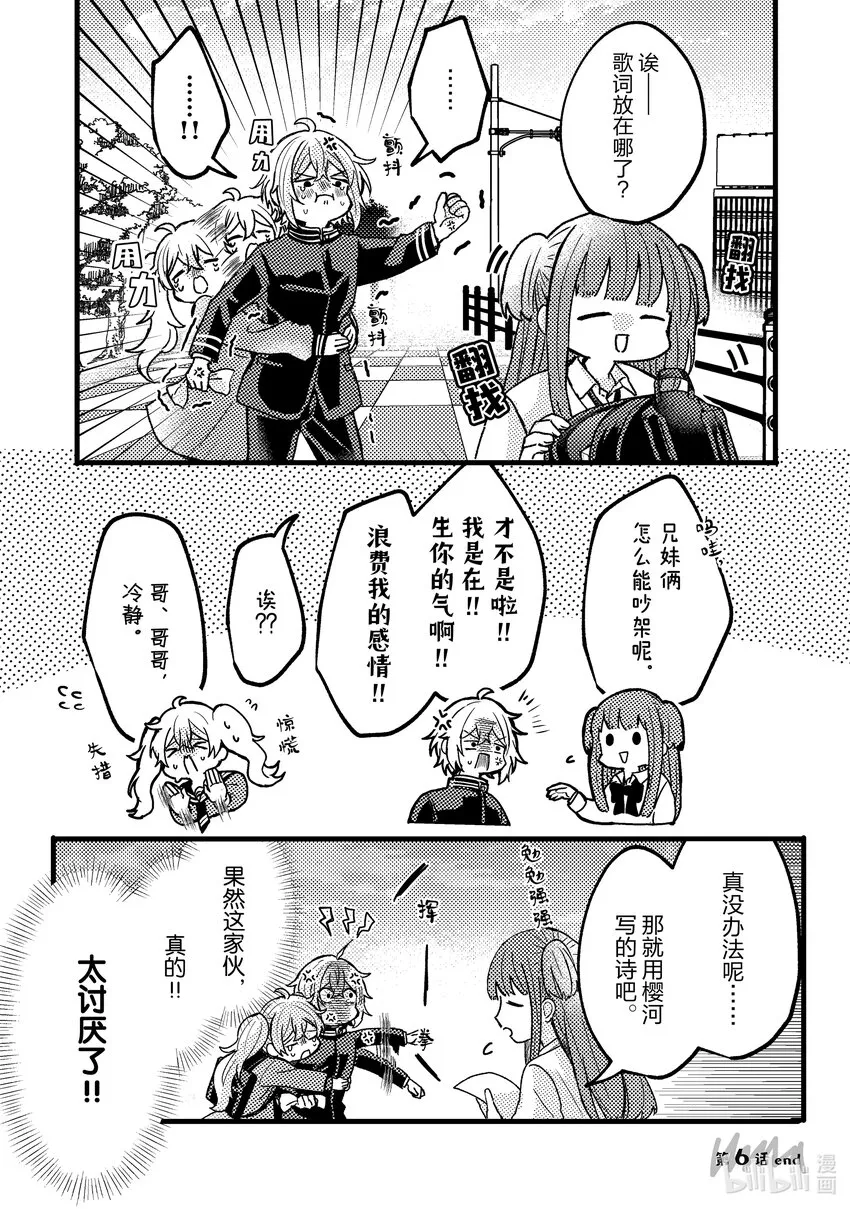 6 第6话 第36页