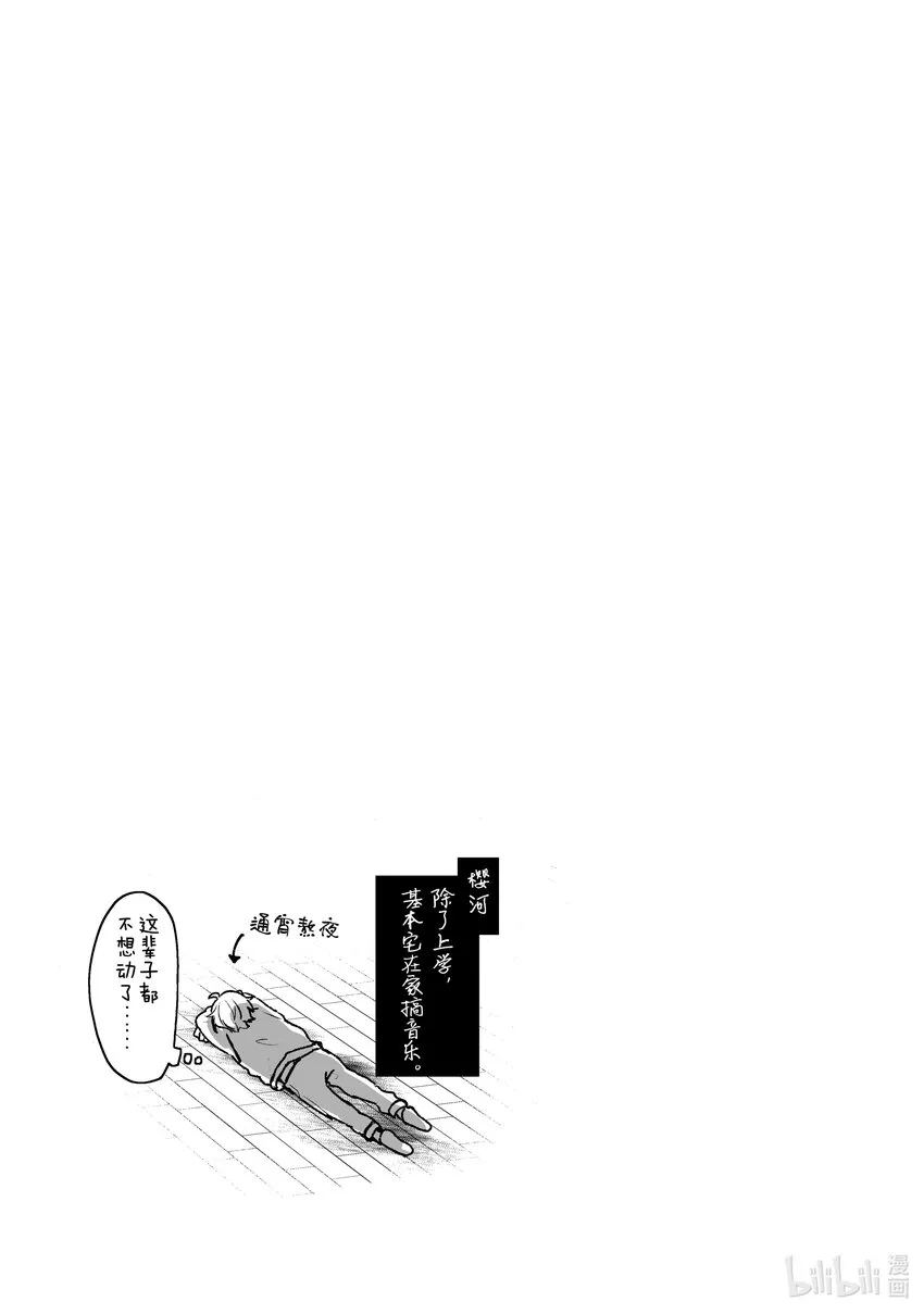 6 第6话 第37页