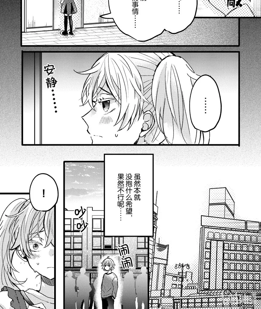 5 第5话 第1页