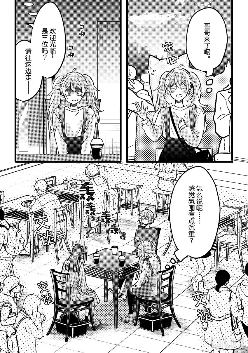 5 第5话 第2页