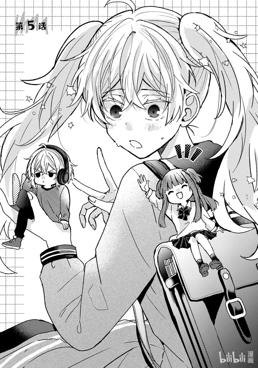 5 第5话 第3页