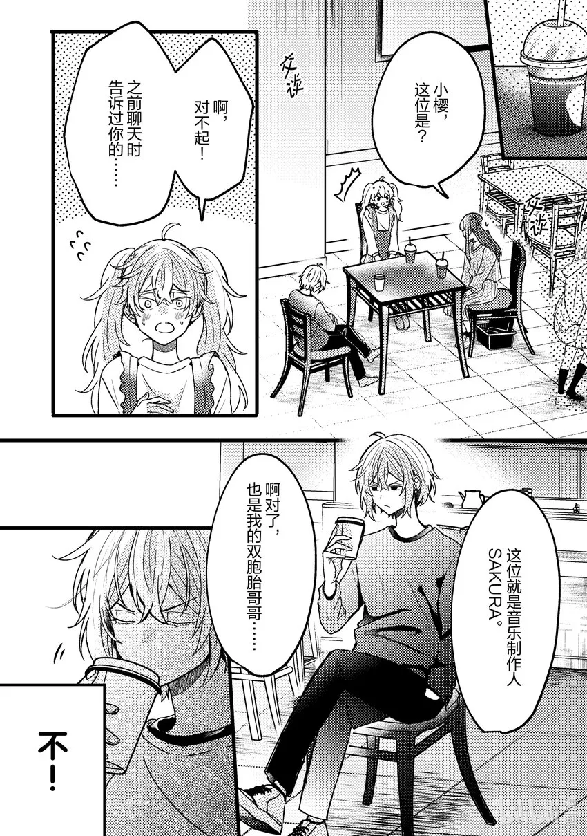 5 第5话 第4页