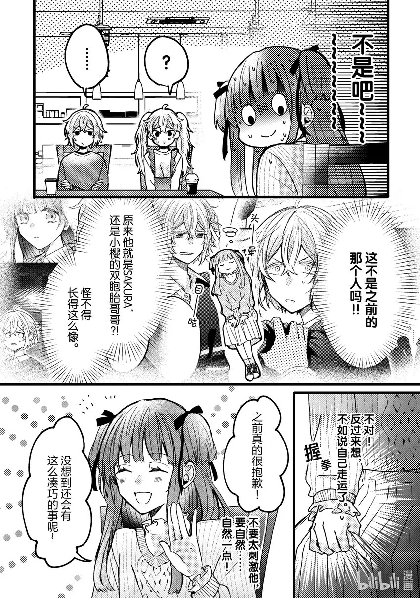 5 第5话 第5页