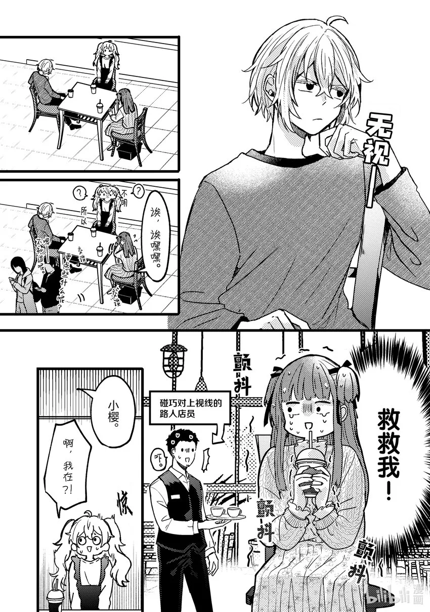 5 第5话 第6页