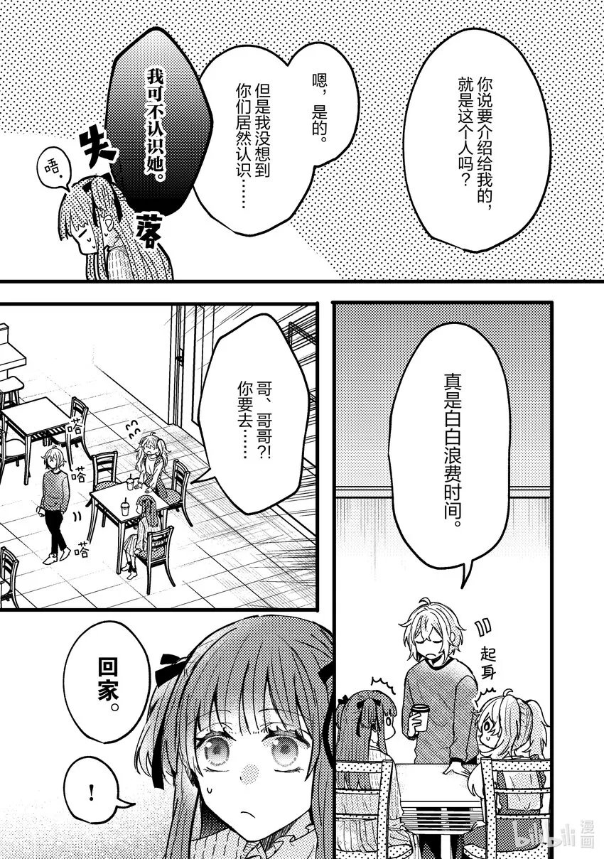5 第5话 第7页