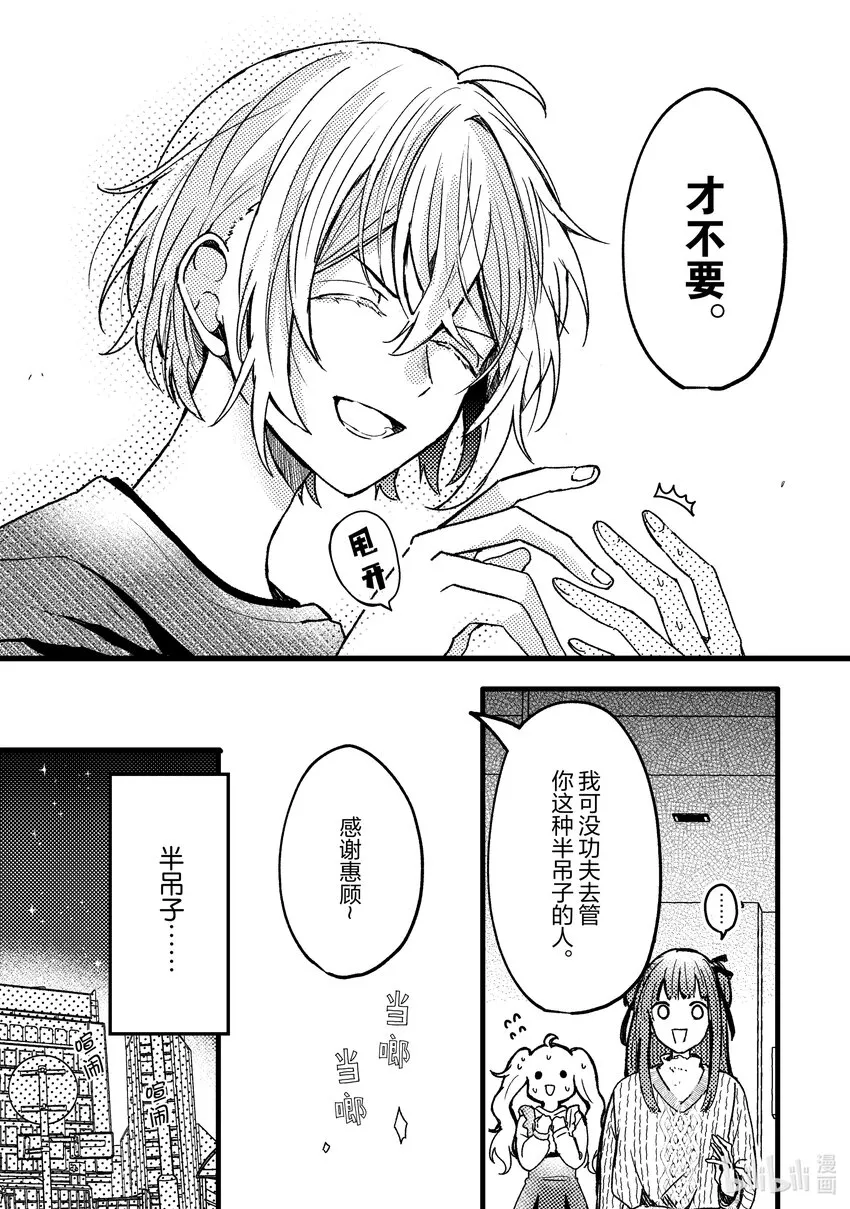 5 第5话 第9页