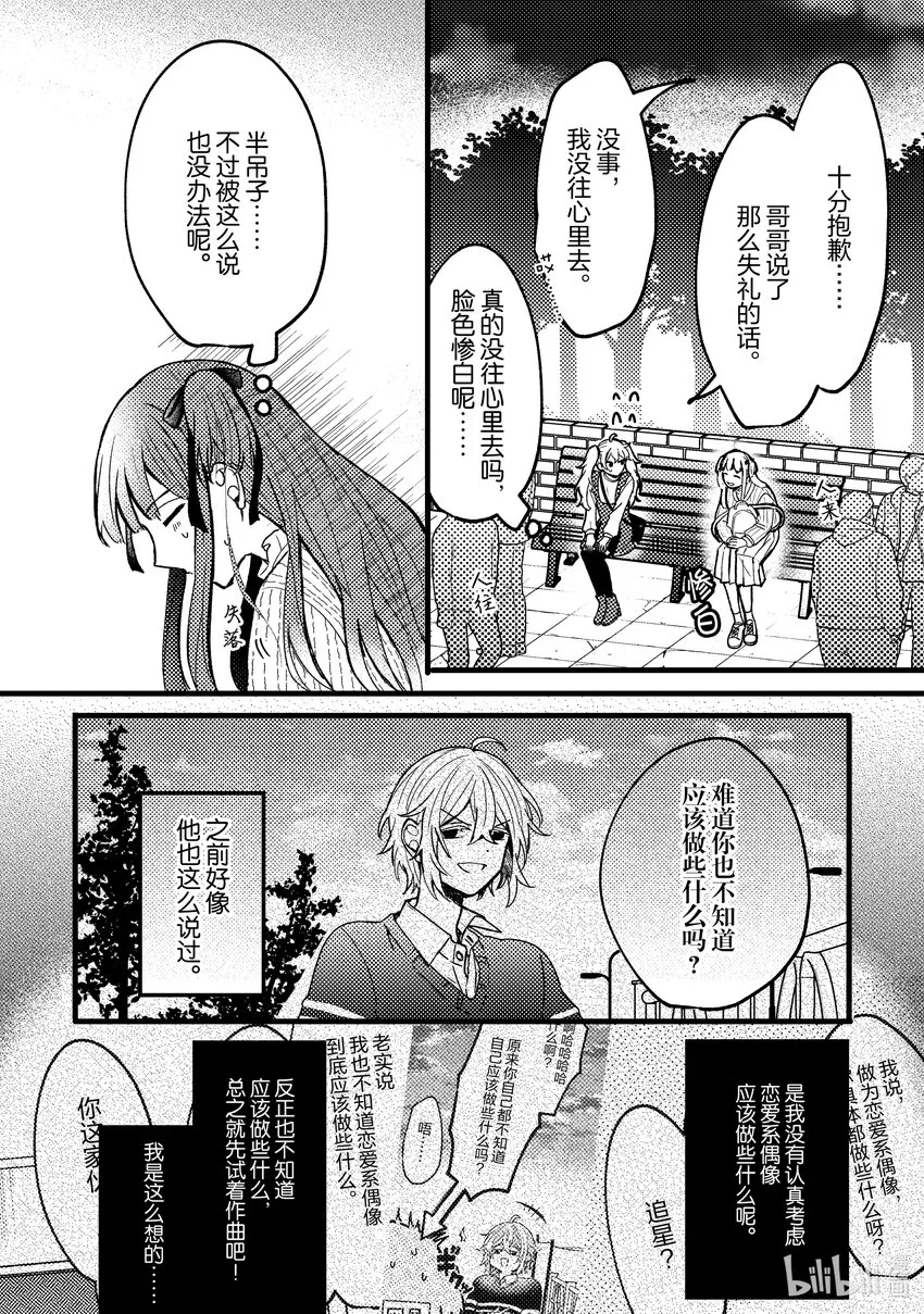 5 第5话 第10页