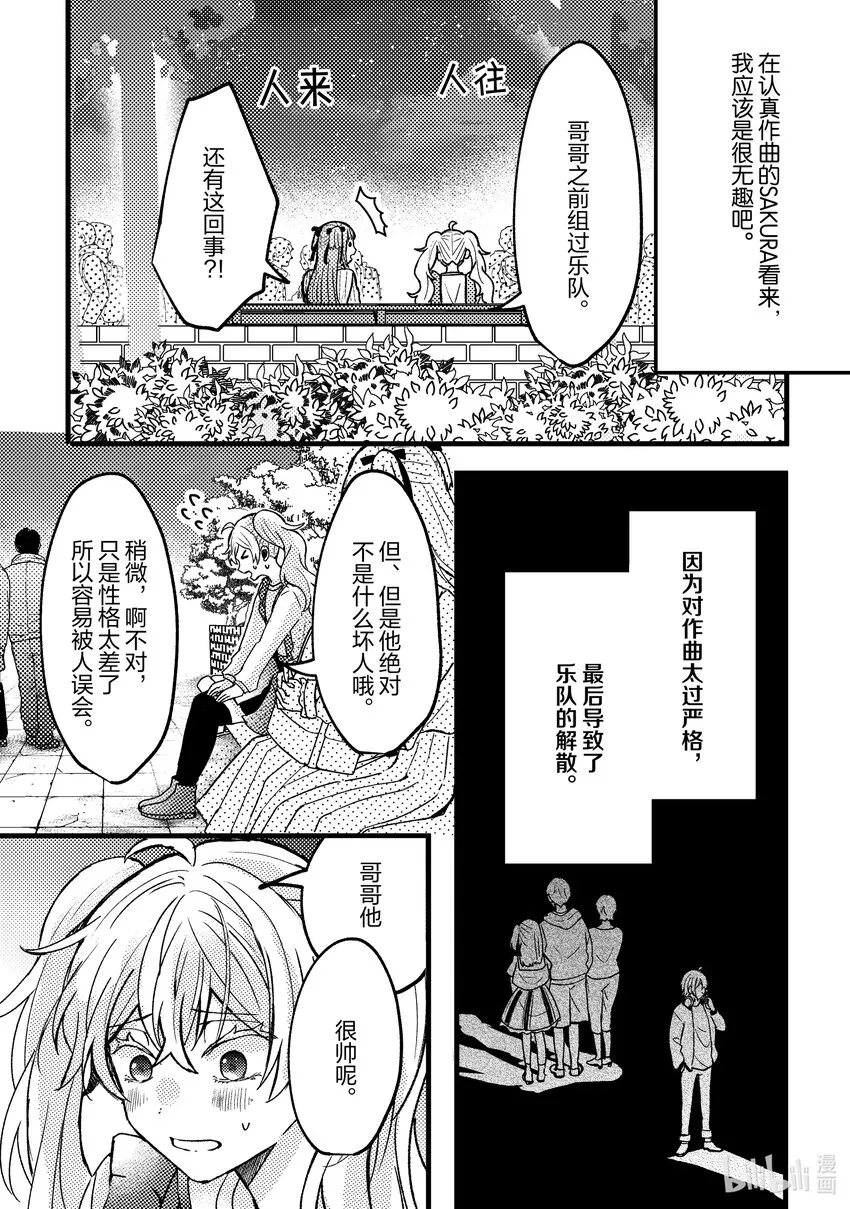 5 第5话 第11页