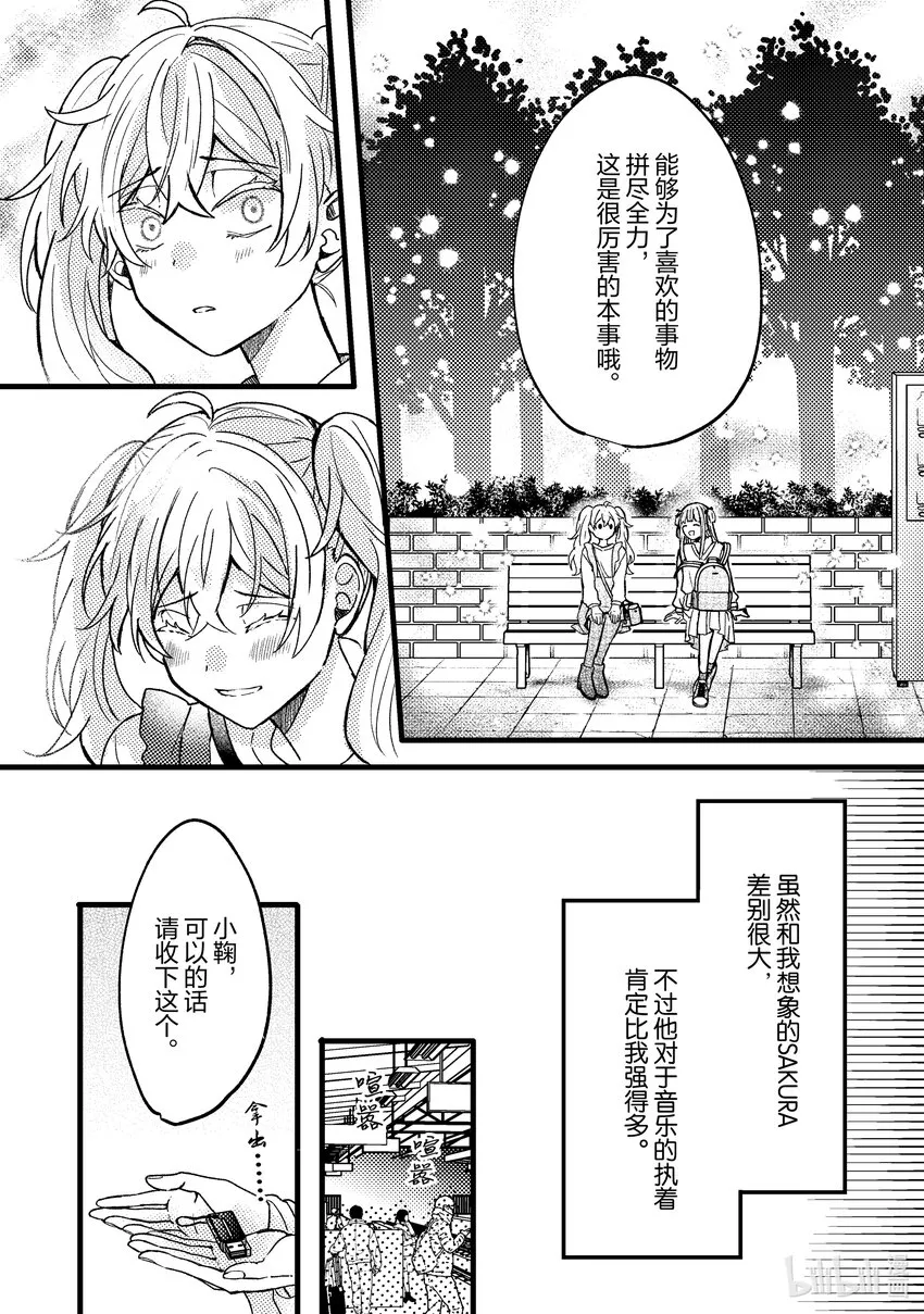 5 第5话 第12页